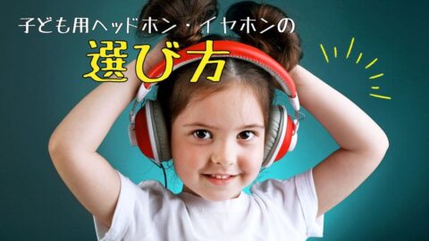 headphones-earphones-kids6