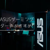 ASUSのロゴサイン