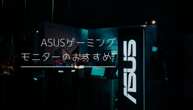 ASUSのロゴサイン