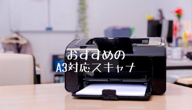 得価高品質】 キヤノン オフィス用シートフィードスキャナー A3高速タイプ DR-M1060 返品種別A Joshin web 通販  PayPayモール