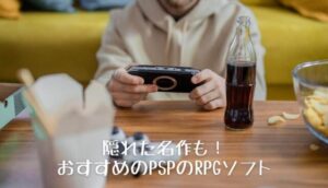 PSPでゲームをする男性