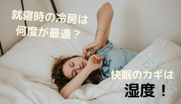 白いシーツのベッドで眠っている女性