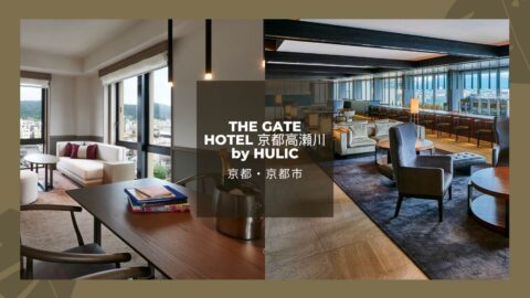 THE GATE HOTEL 京都高瀬川 by HULIC