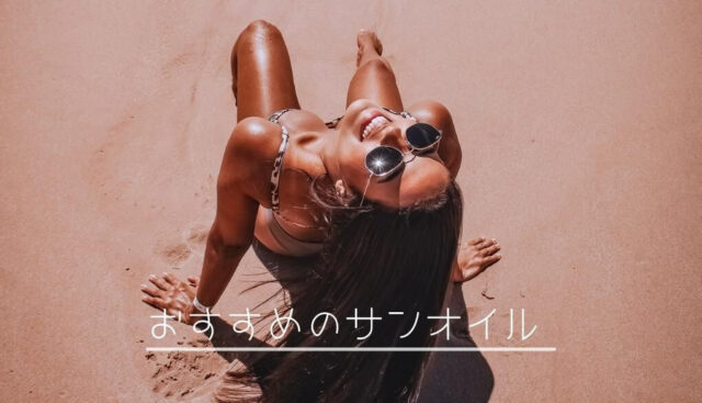 砂浜で日焼けしながら仰向けになっている女性