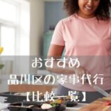 料理をする女性