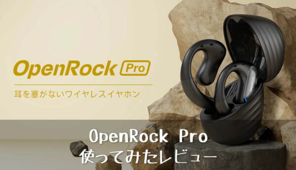 OpenRock Pro