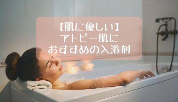 お風呂にゆっくり浸かる女性