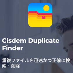 Cisdem-Duplicate-Finder