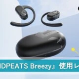 SOUNDPEATS Breezyレビュー