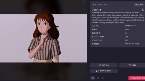 AI動画作成に関するよくある悩み