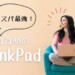 コスパ最強おすすめのThinkPad