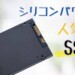 SSDを持っている手