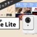 Heyup Boxe Lite使用レビュー・評価